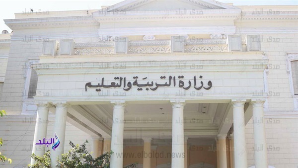 وزارة التربية والتعليم