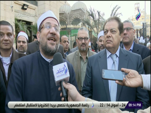 وزير الأوقاف ورجل ألاعمال أبو العينين