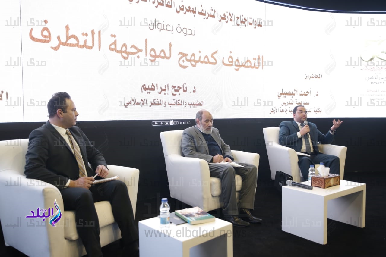 جناح الأزهر بمعرض الكتاب