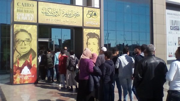 معرض الكتاب 