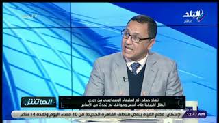 نهاد حجاج المستشار القانونى للنادى الإسماعيلى