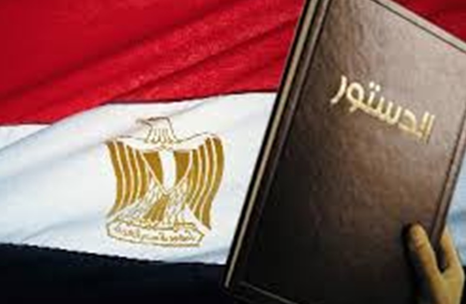 الدستور الدستور