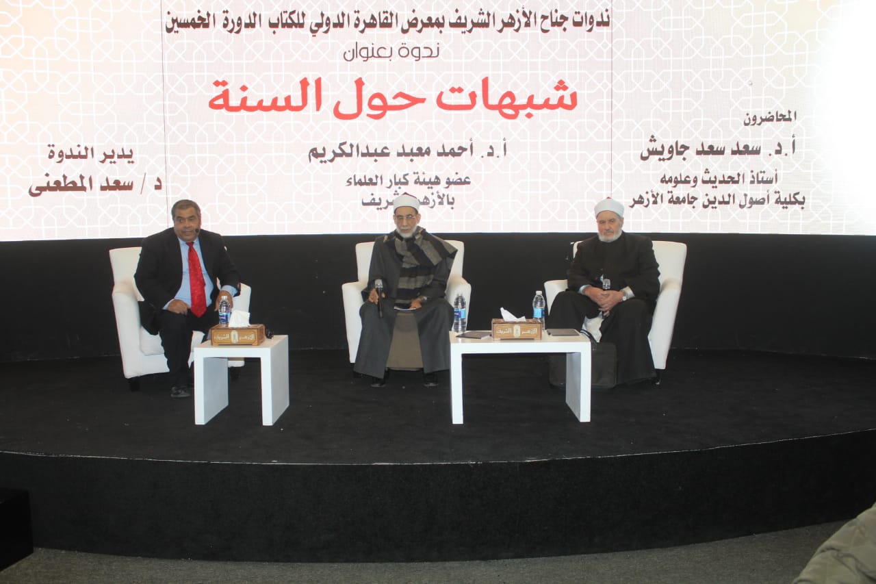 جانب من الندوة جانب من الندوة