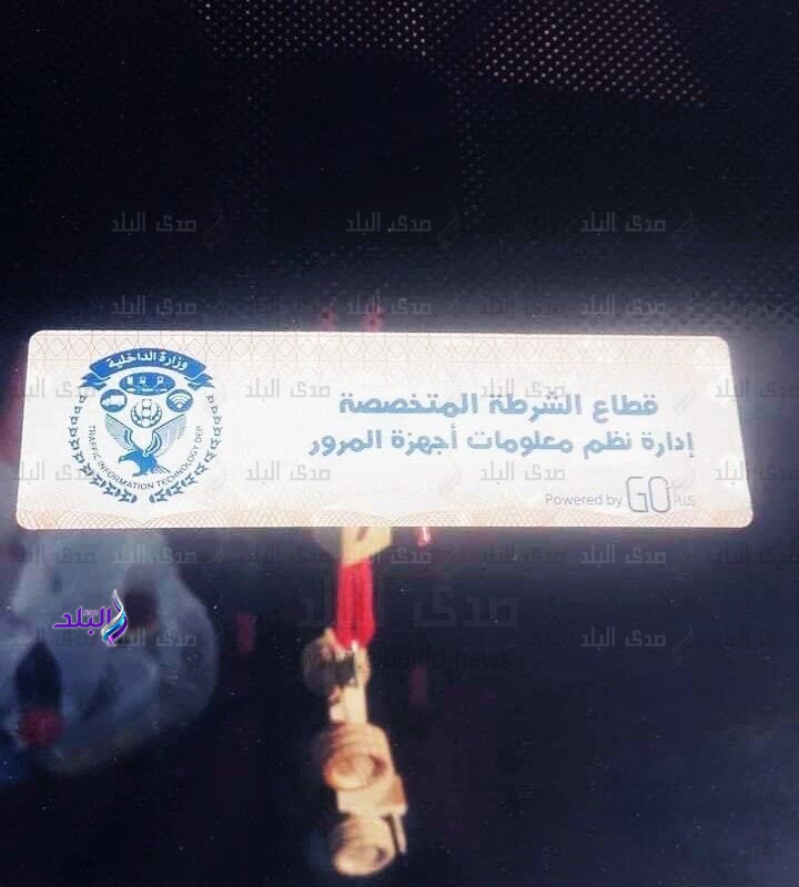 الملصق الاليكترونى  الملصق الاليكترونى