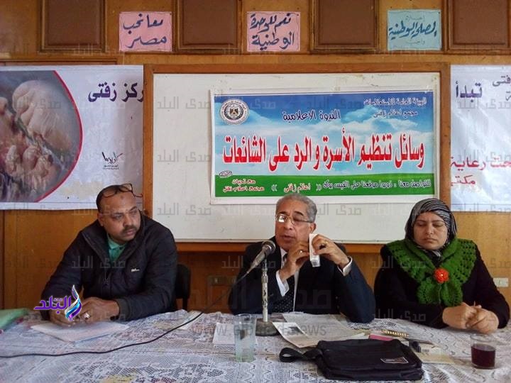 مركز اعلام زفتي ينظم ندوة "وسائل تنظيم الاسرة مركز اعلام زفتي ينظم ندوة "وسائل تنظيم الاسرة