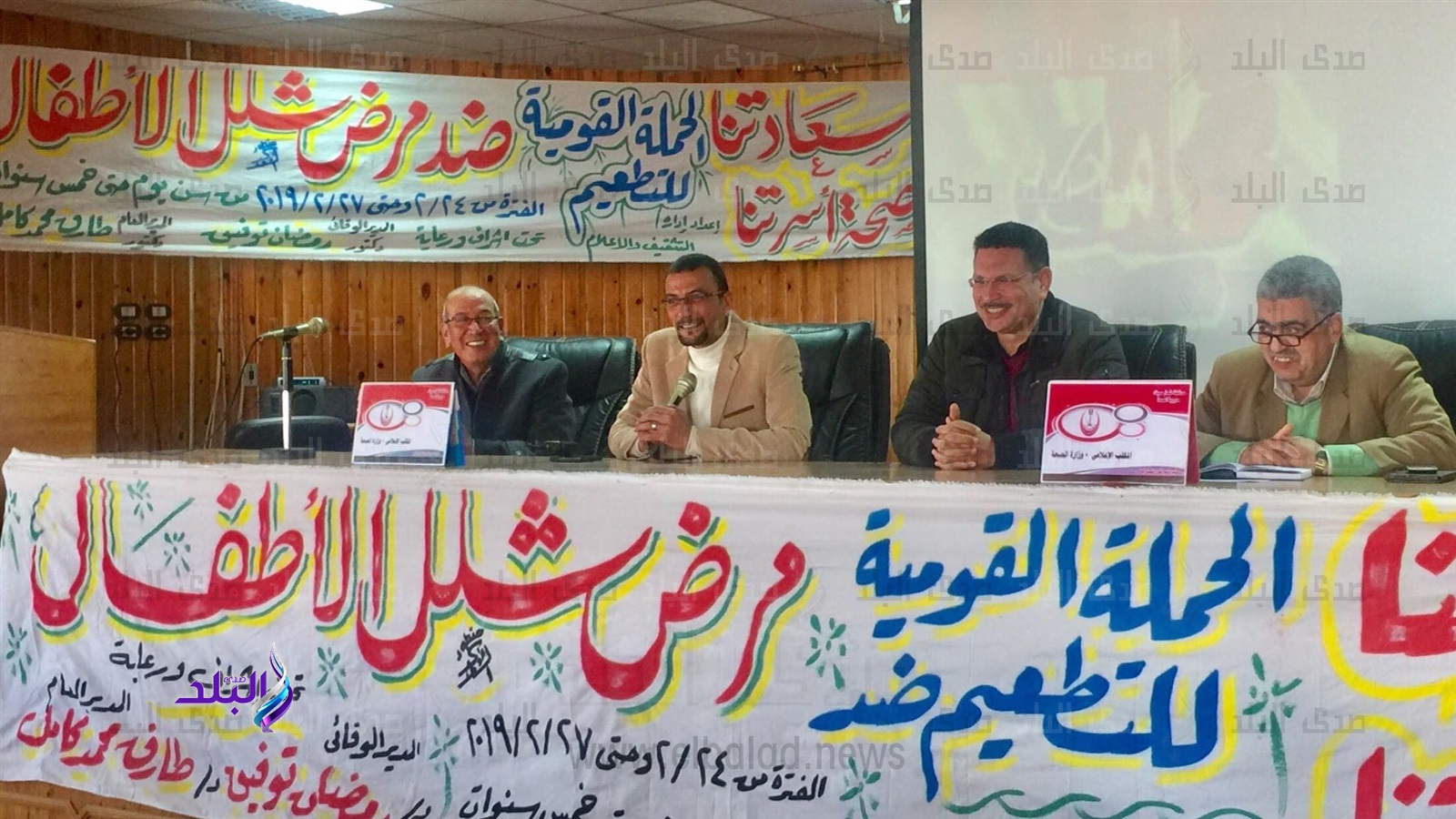 حملة التطعيم ضد شلل الاطفال