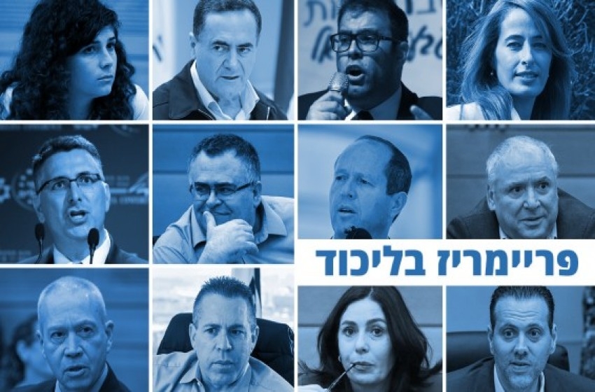 انتخابات الحزب الحاكم في إسرائيل الليكود انتخابات الحزب الحاكم في إسرائيل الليكود