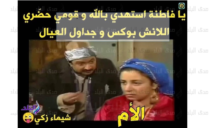 كوميكس عن استقبال الأمهات للدراسة كوميكس عن استقبال الأمهات للدراسة