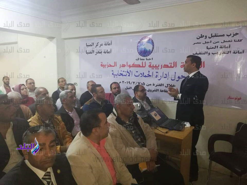 ورشة لادارة الحملات الانتخابية 