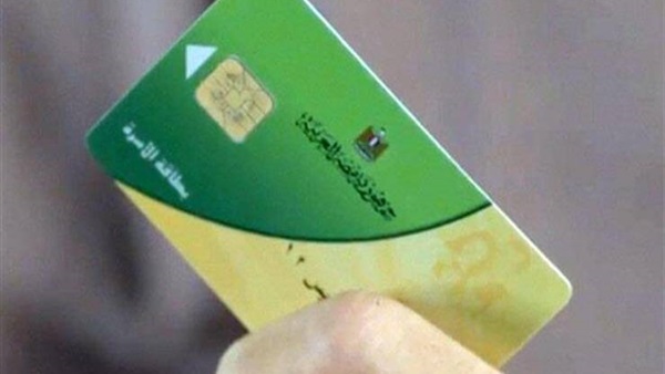 بطاقة تموينية