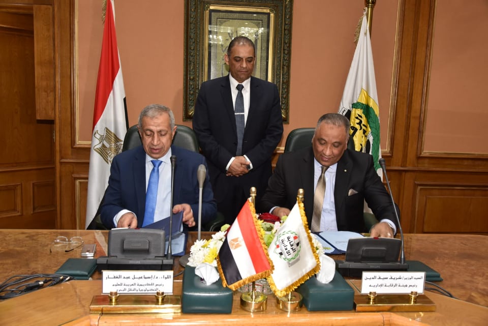 الأكاديمية الوطنية لمكافحة الفساد والمعهد العربي 