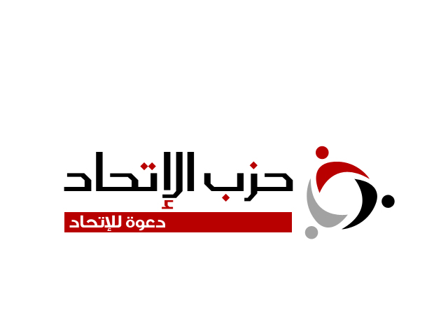 حزب الاتحاد: نسعى لتجديد الدماء داخل البرلمان ولذا أعددنا كوادر شبابية من الرجال والنساء|فيديو