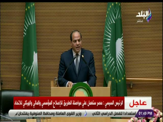 الرئيس عبد الفتاح السيسي 