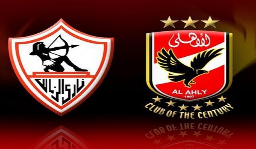 الأهلى والزمالك 
