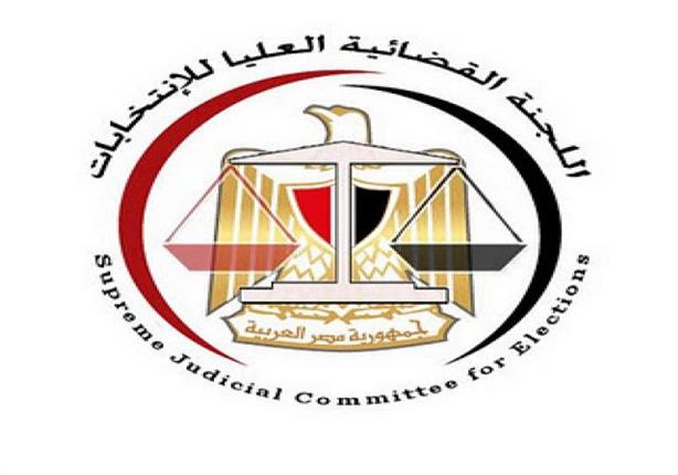 العليا للإنتخابات