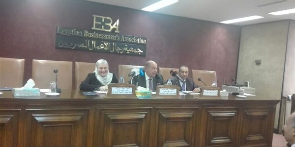 جمعية رجال الأعمال المصريين جمعية رجال الأعمال المصريين