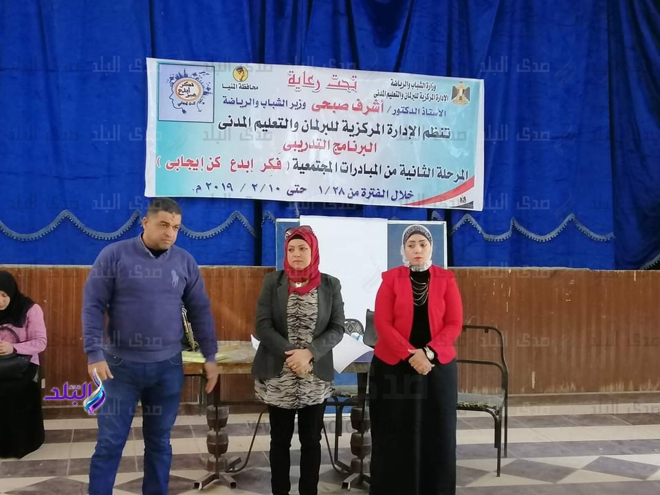  مبادرة "فكر-إبدع -غير -كن إيجابي"