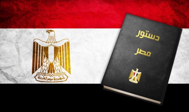 تعديل الدستور