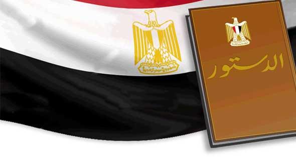 مناقشة التعديلات الدستورية