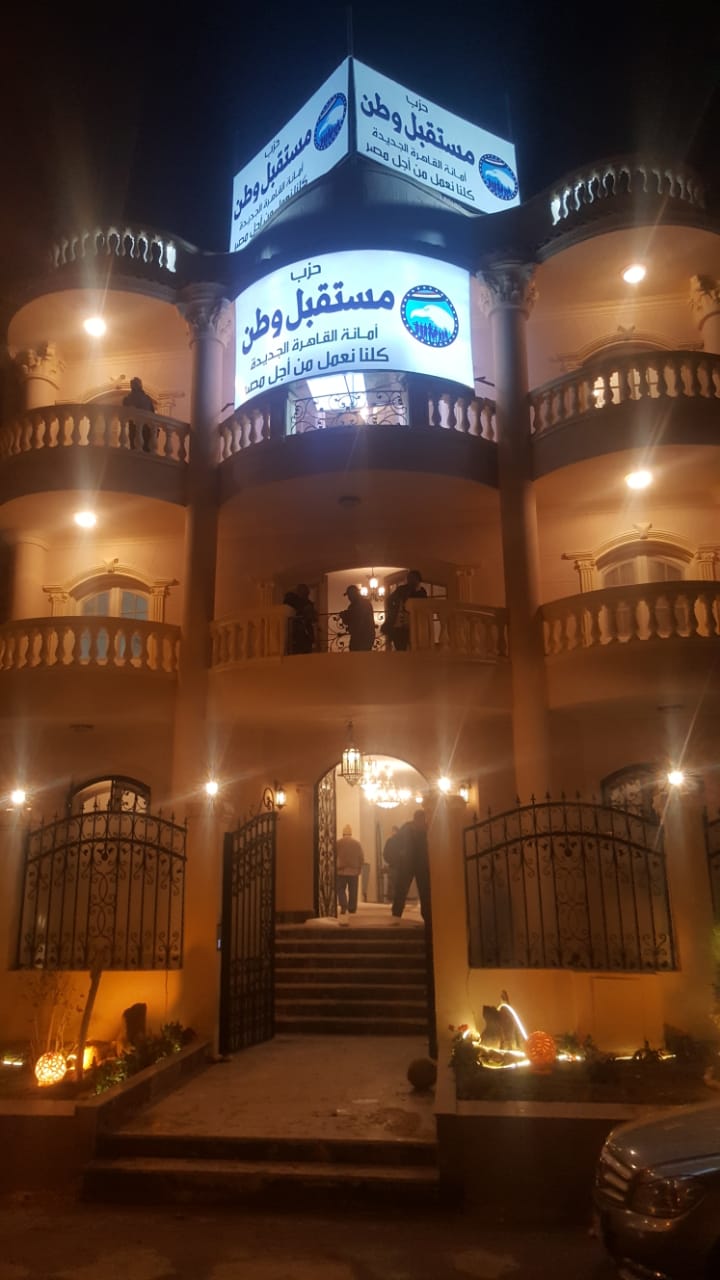 ستقمستقبل وطن يفتتح مقره أمانة القاهرة الجديدة