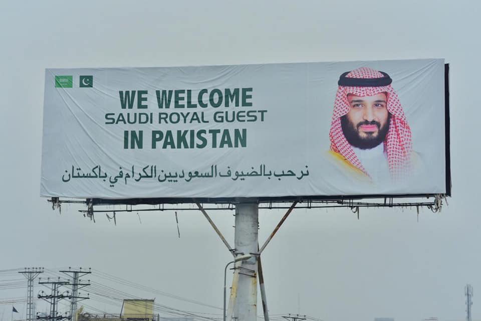 باكستان ترحب بولي العهد السعودي باكستان ترحب بولي العهد السعودي