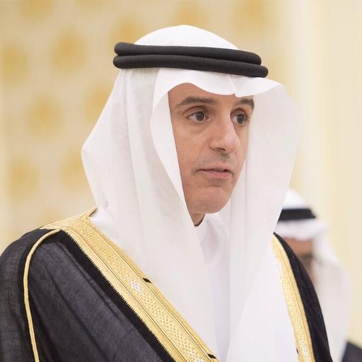 عادل الجبير عادل الجبير