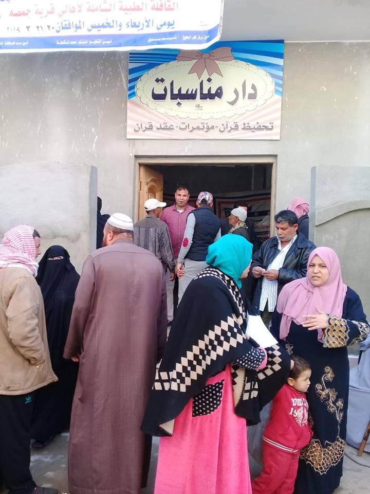 قافلة طبية شاملة بقرية جمصة وتوقيع الكشف الطبي على 1790 حالة قافلة طبية شاملة بقرية جمصة وتوقيع الكشف الطبي على 1790 حالة