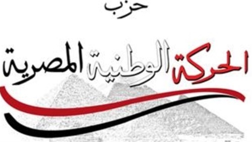 حزب الحركة الوطنية حزب الحركة الوطنية