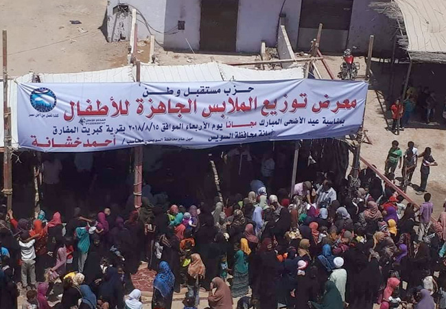 حزب مستقبل وطن