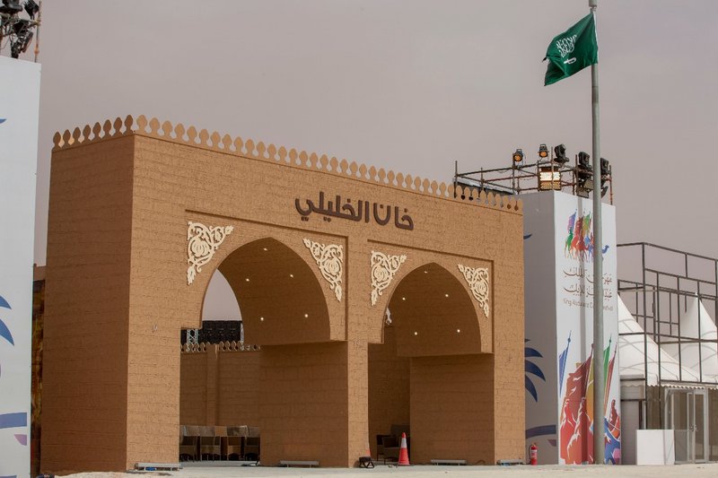 سوق خان الخليلي في السعودية سوق خان الخليلي في السعودية