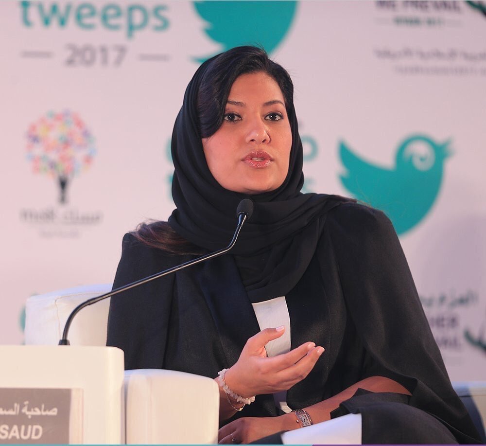 ريما بنت بندر بن سلطان