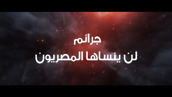 جرائم لن ينساها المصريون للجماعة الإرهابية