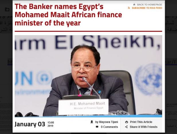 وزير المالية