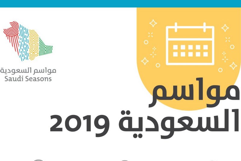 شعار المهرجان