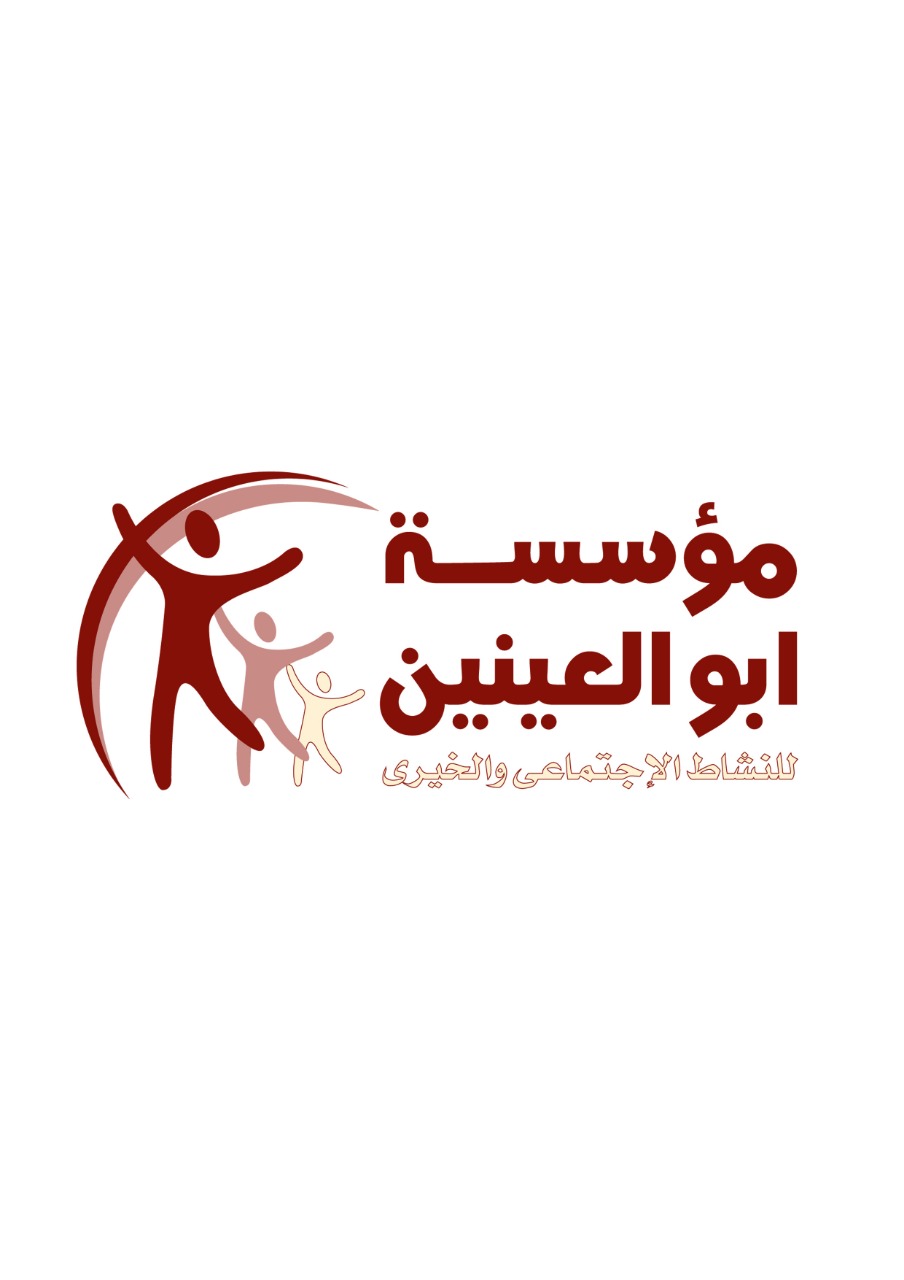 مؤسسة أبو العينين الخيرية مؤسسة أبو العينين الخيرية