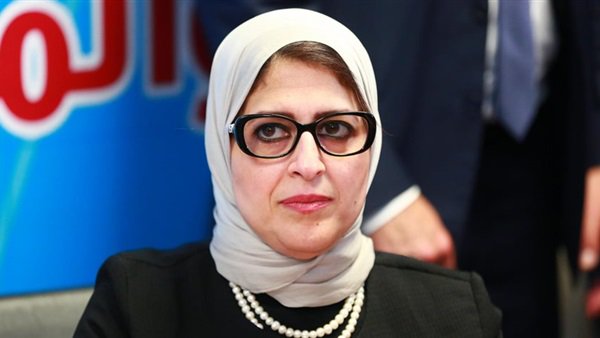  الدكتورة هالة زايد، وزيرة الصحة