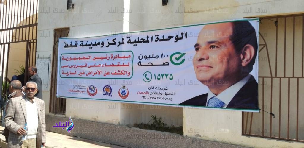 مبادرة 100 مليون صحة مبادرة 100 مليون صحة