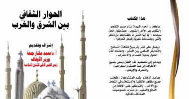 صورة ضوئية من غلاف الكتاب 