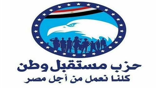 حزب مستقبل وطن حزب مستقبل وطن