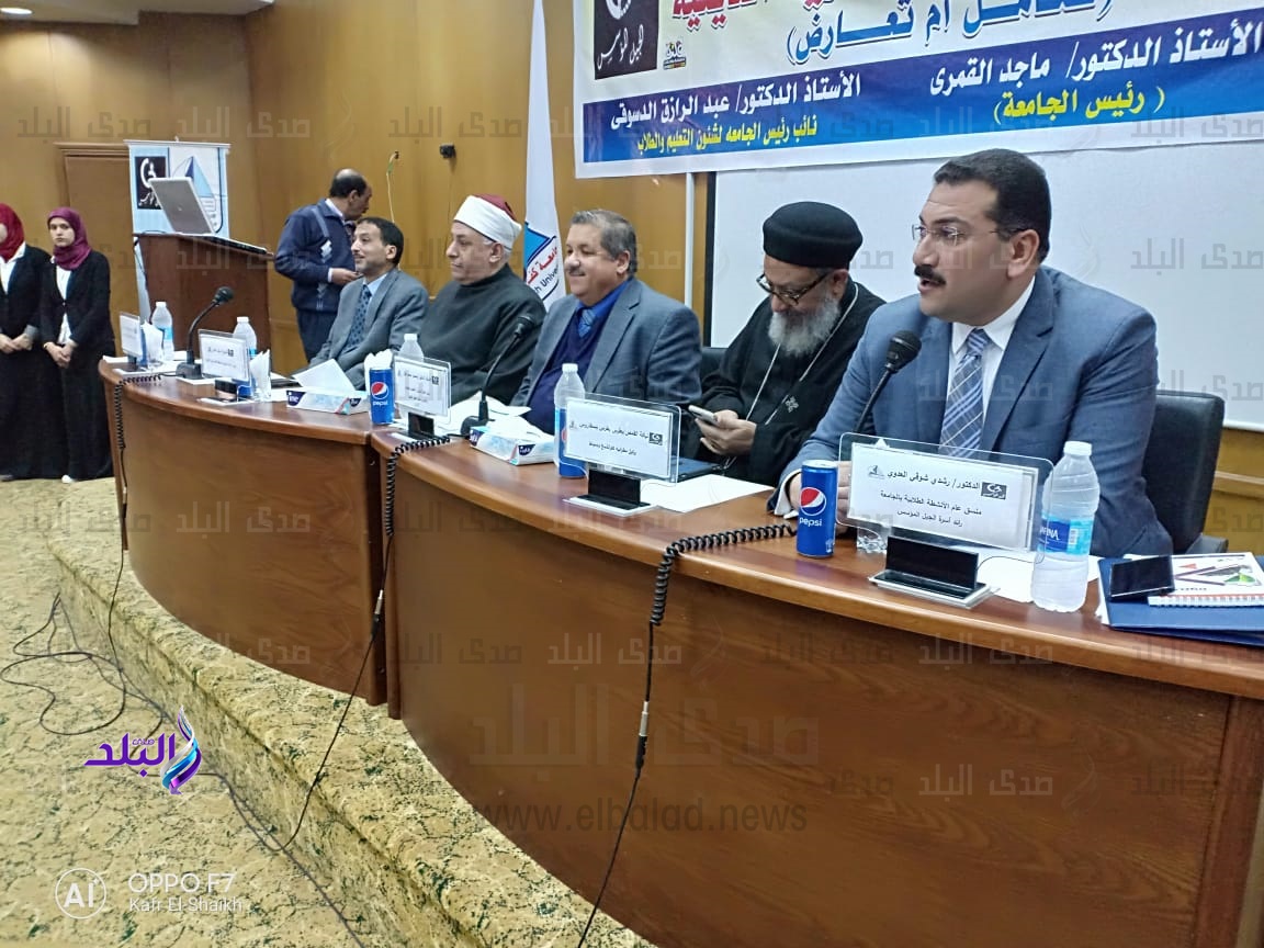 ندوة بجامعة كفر الشيخ