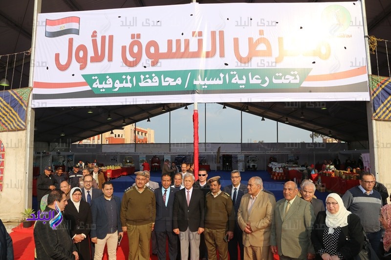معرض التسوق الأول بالمنوفية معرض التسوق الأول بالمنوفية