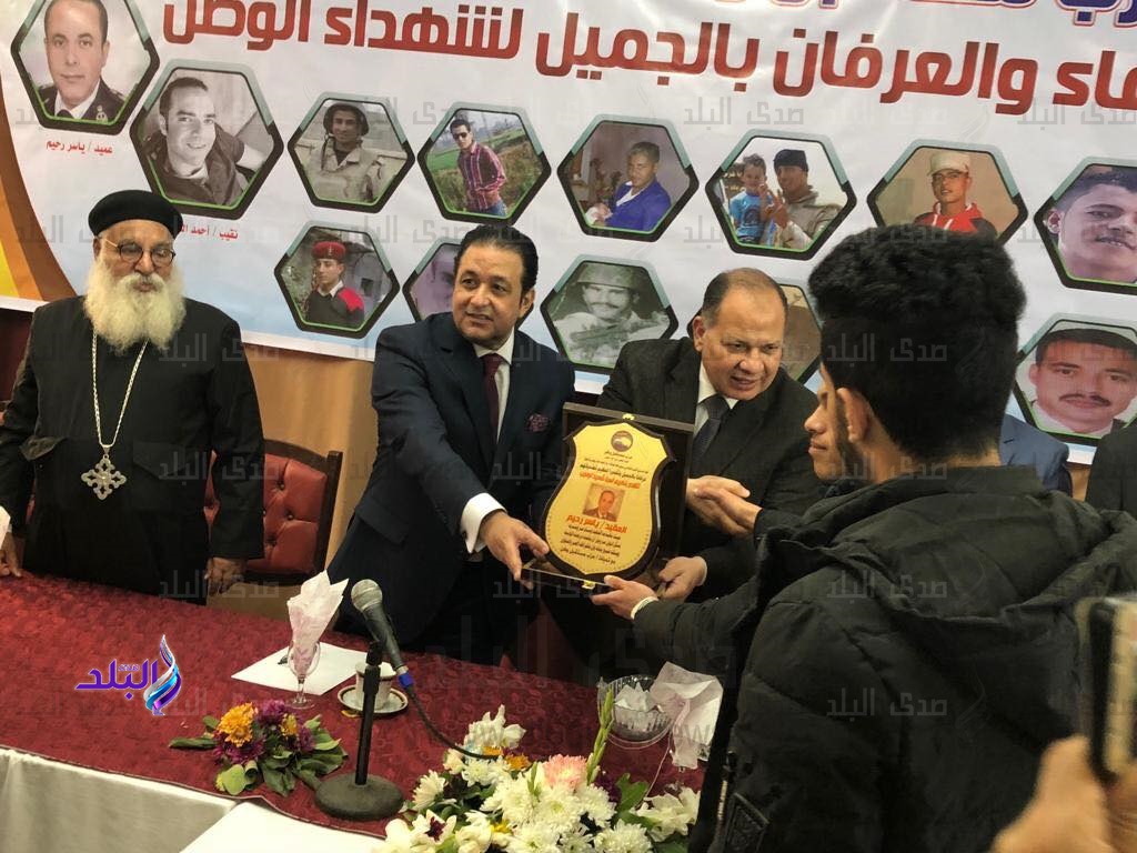 قيادات محافظة الفيوم ومستقبل وطن يشهدون حفل تكريم الشهداء قيادات محافظة الفيوم ومستقبل وطن يشهدون حفل تكريم الشهداء