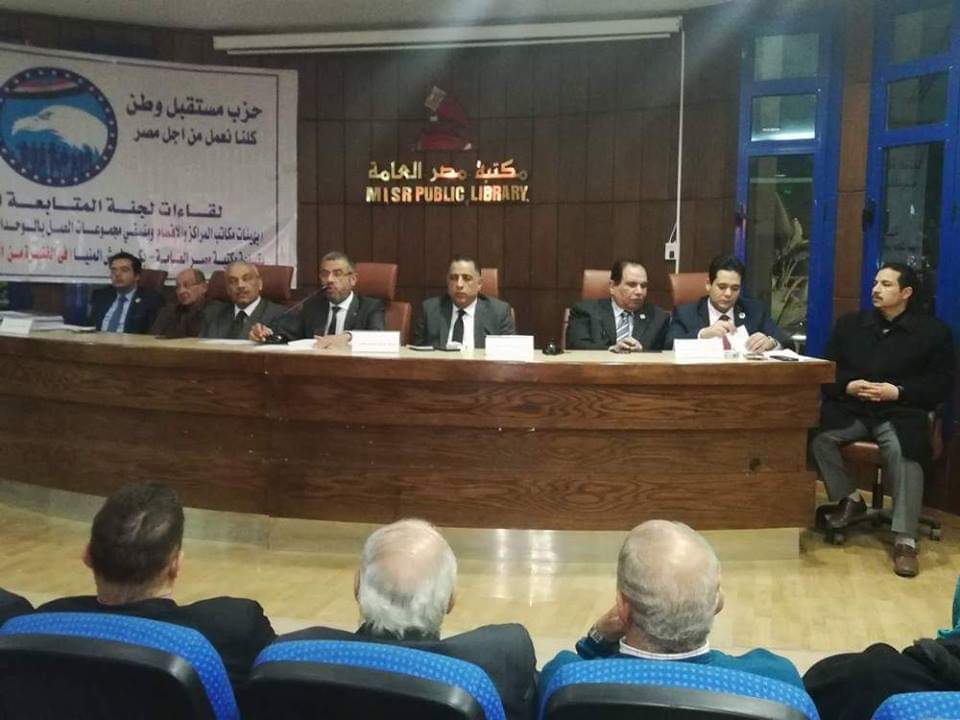 المنيا تستقبل وفد من مستقبل وطن لمتابعة استعدادات المنيا تستقبل وفد من مستقبل وطن لمتابعة استعدادات