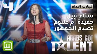حفيدة إم كلثوم