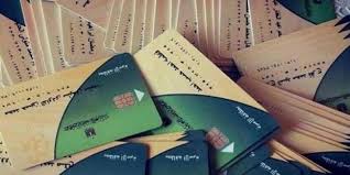 بطاقة تموين بطاقة تموين