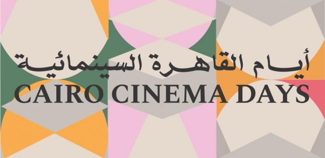 شعار مهرجان سينما زاوية