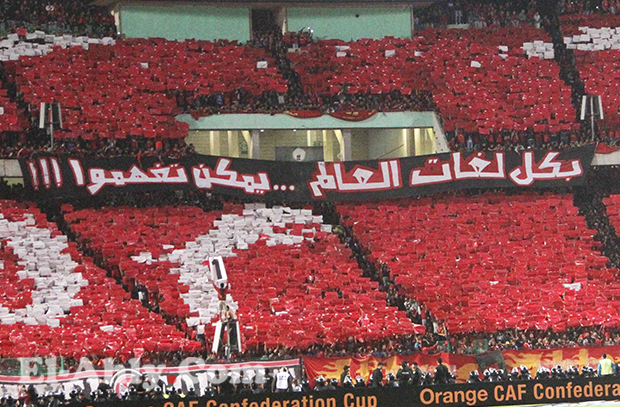 جماهير النادي الأهلي 