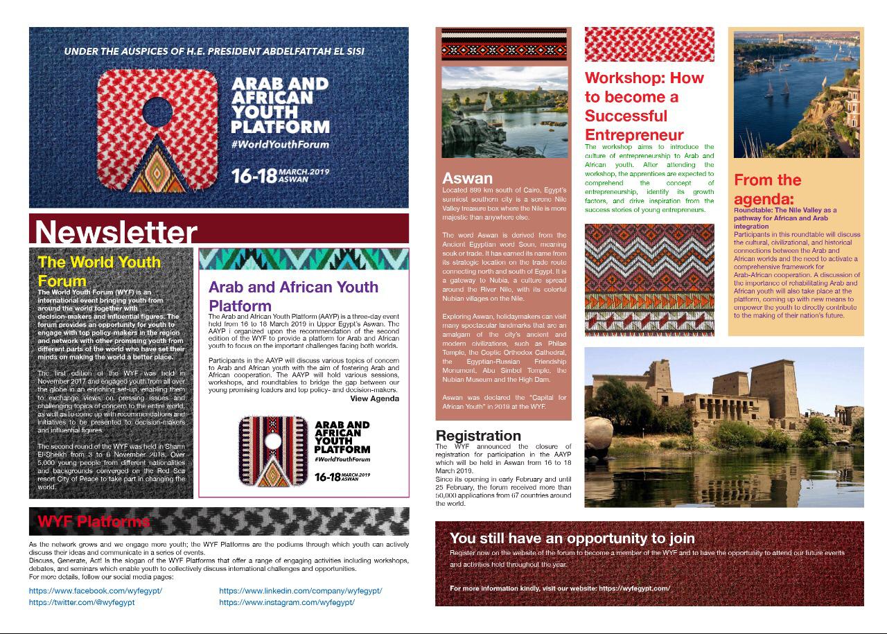 مصر رئاسة الاتحاد الإفريقي