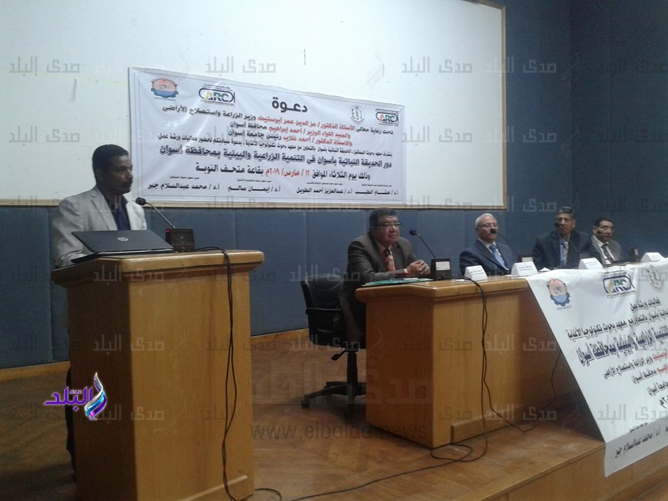 ورشة عمل عن دور الحديقة النباتية