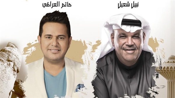 نبيل شعيل وحاتم العراقي